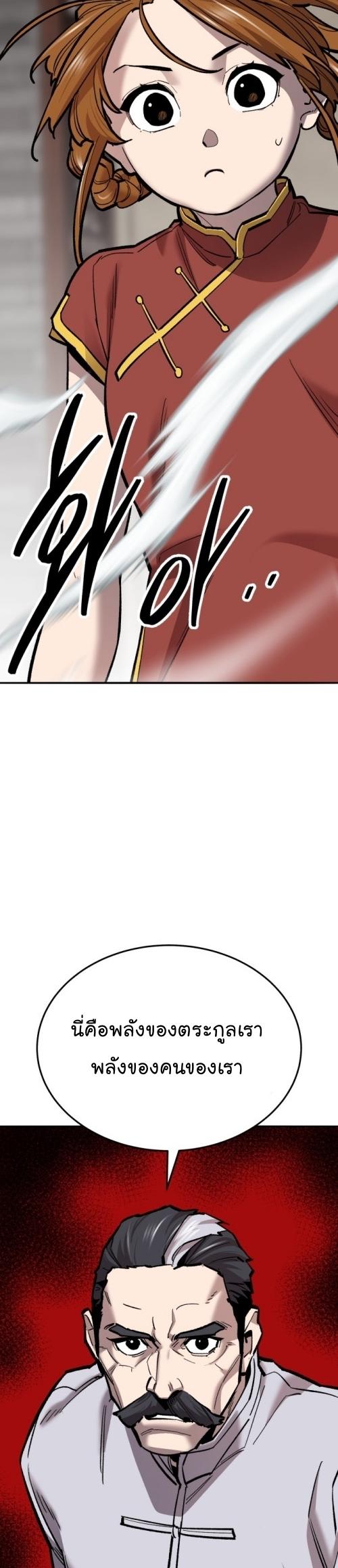 Limit Breaker ตอนที่ 117 39