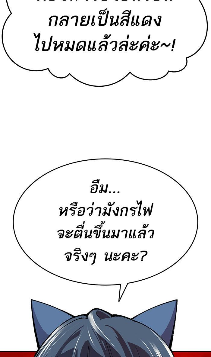 Limit Breaker ตอนที่ 12 39