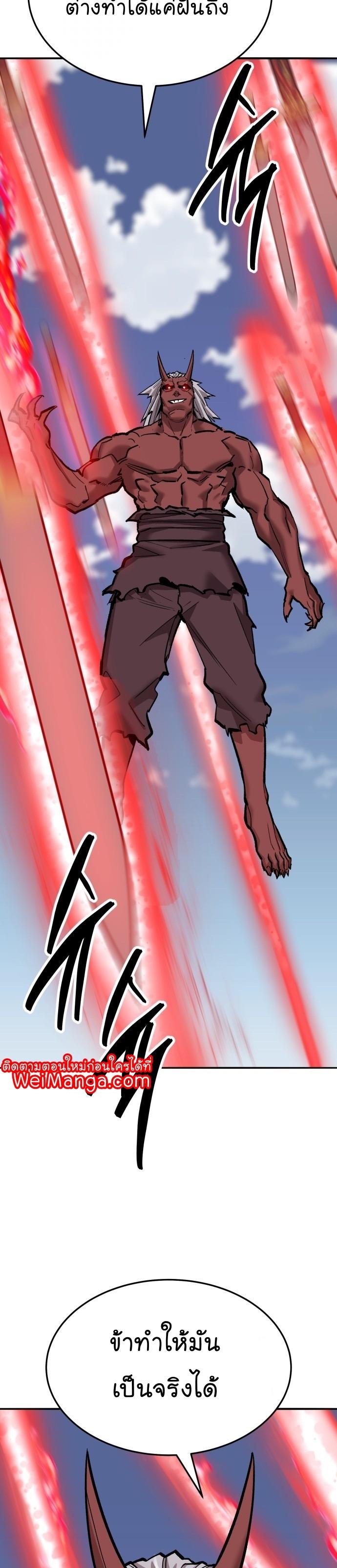 Limit Breaker ตอนที่ 122 39