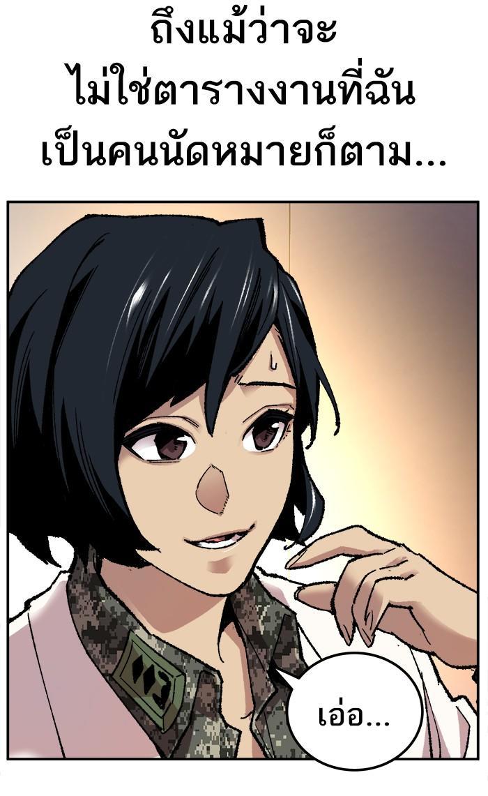 Limit Breaker ตอนที่ 18 39