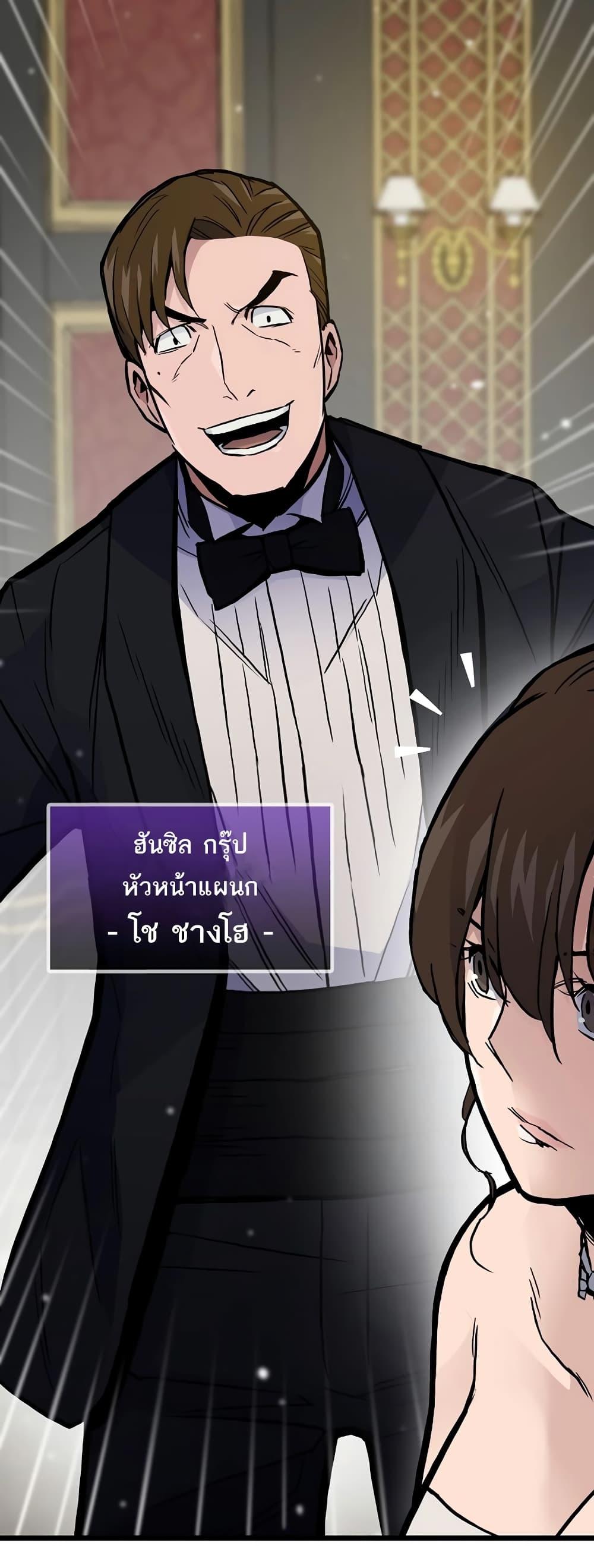Past Life Returner ตอนที่ 39 39