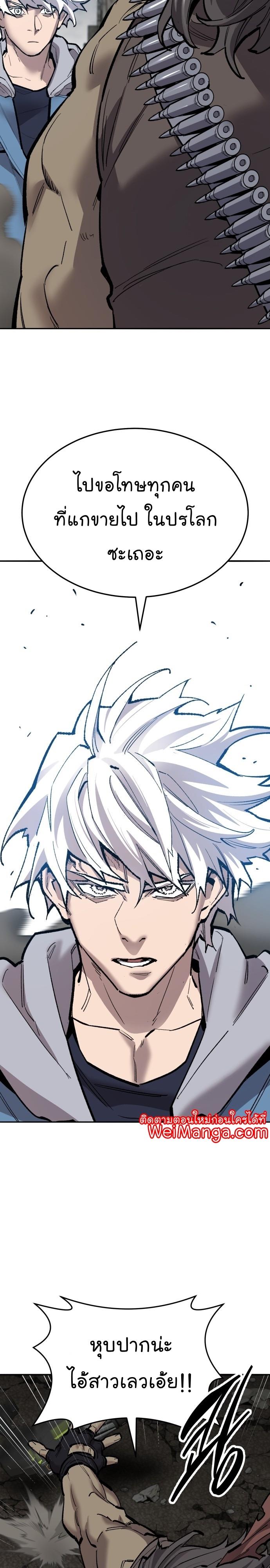 Limit Breaker ตอนที่ 115 39