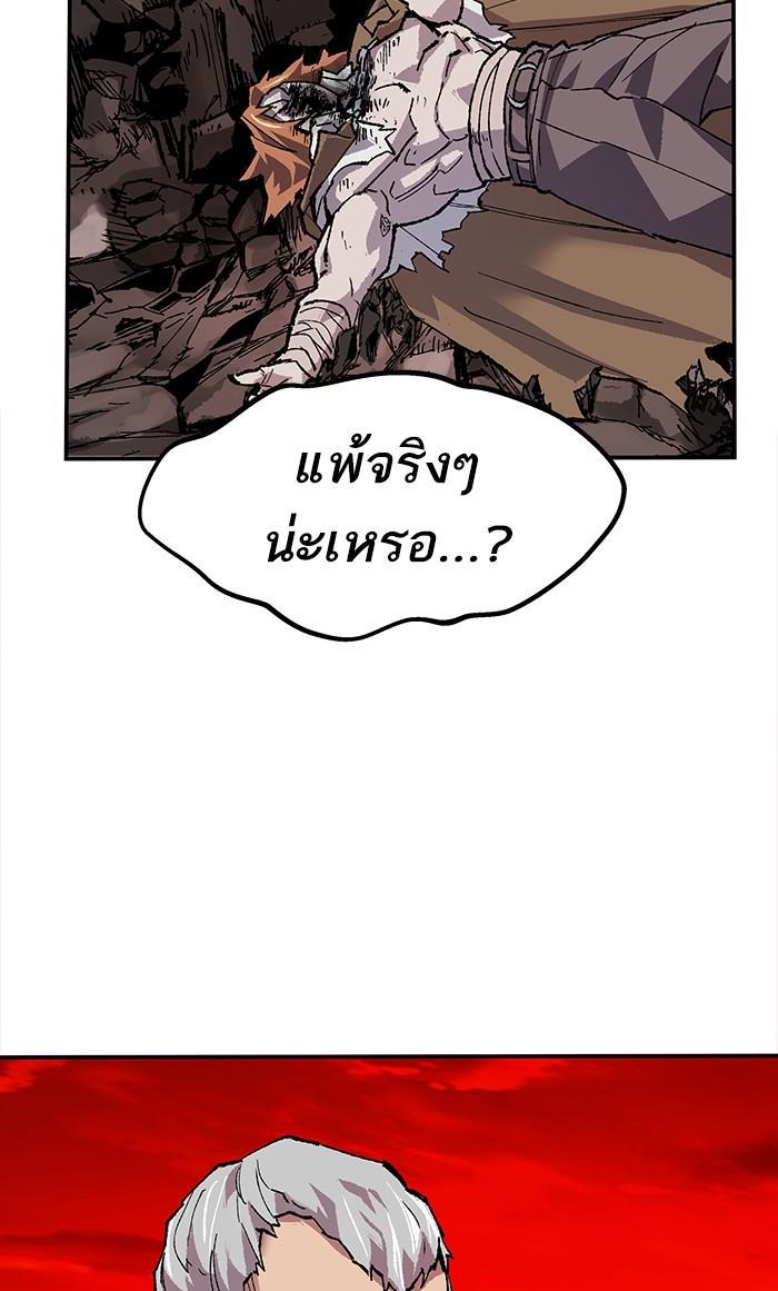 Limit Breaker ตอนที่ 14 39