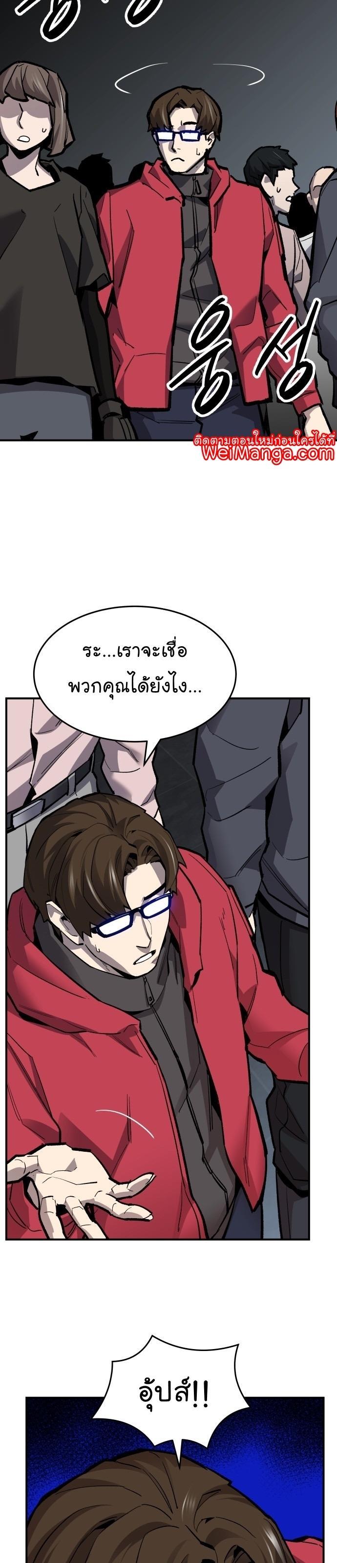 Limit Breaker ตอนที่ 96 38