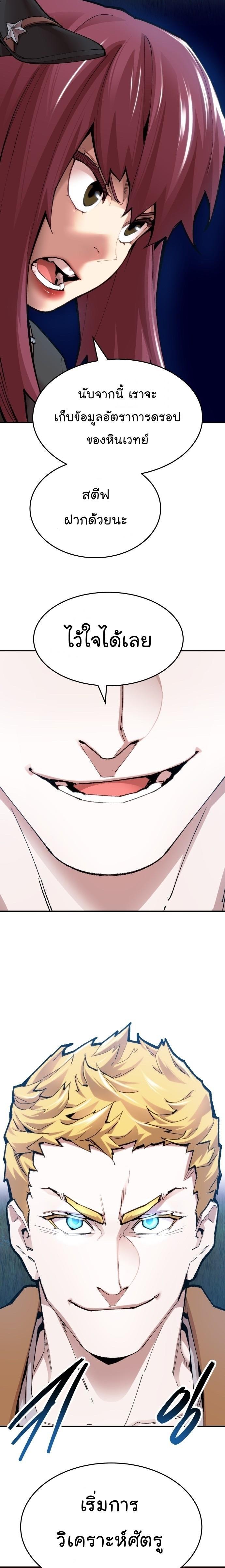 Limit Breaker ตอนที่ 84 39