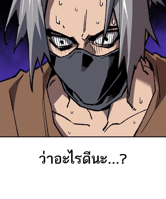 Limit Breaker ตอนที่ 20 39