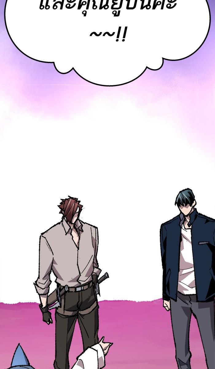 Limit Breaker ตอนที่ 19 39
