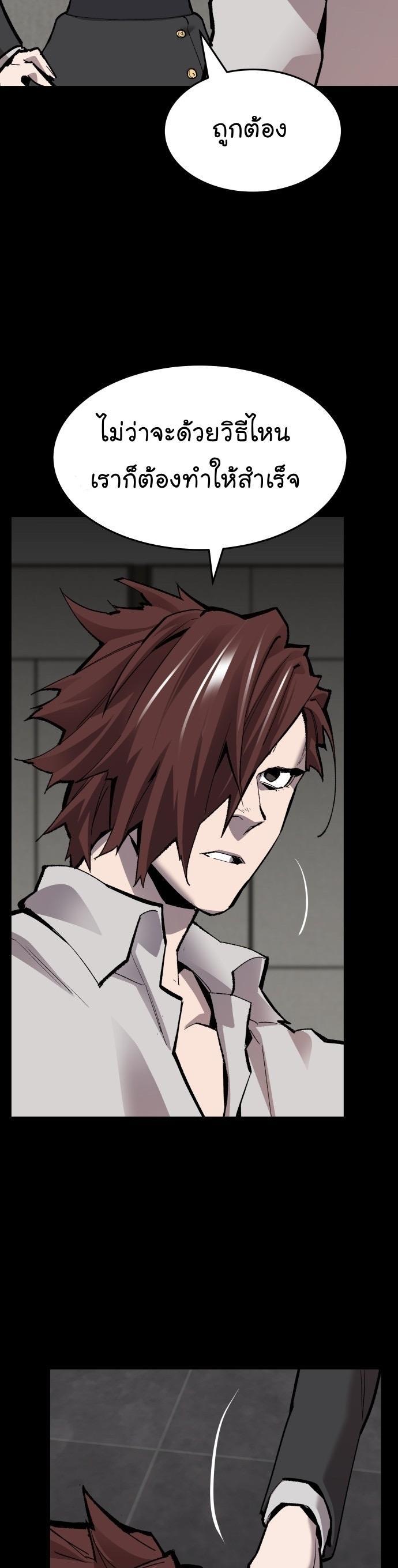 Limit Breaker ตอนที่ 97 39