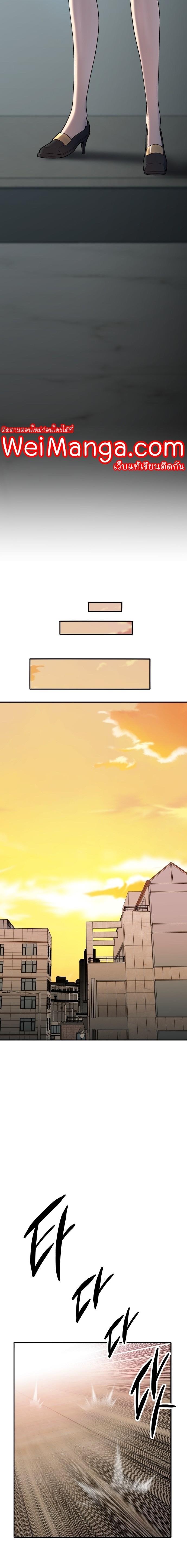 Limit Breaker ตอนที่ 82 38