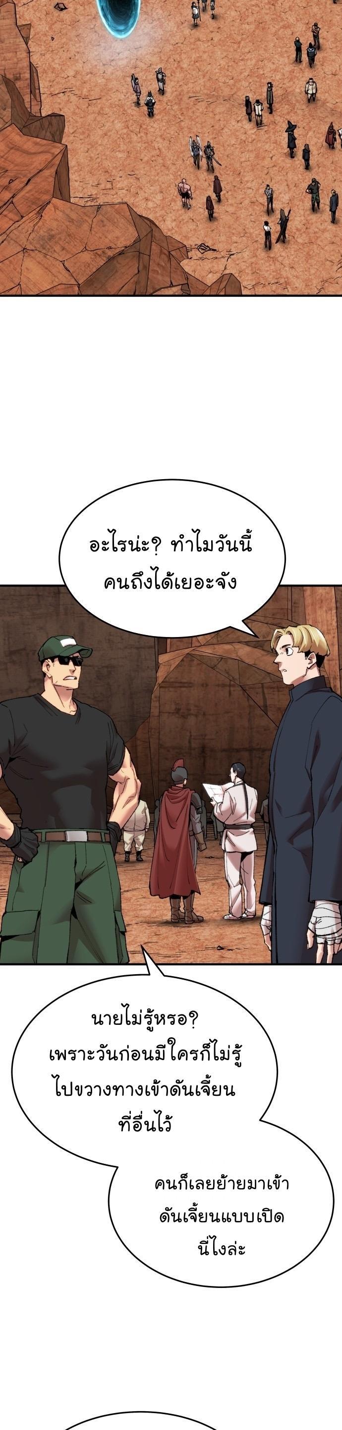 Limit Breaker ตอนที่ 86 38