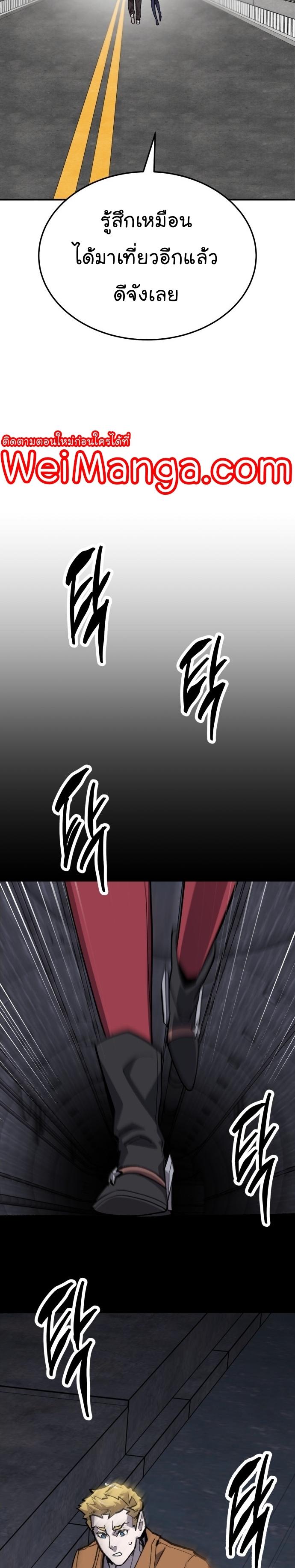 Limit Breaker ตอนที่ 110 39