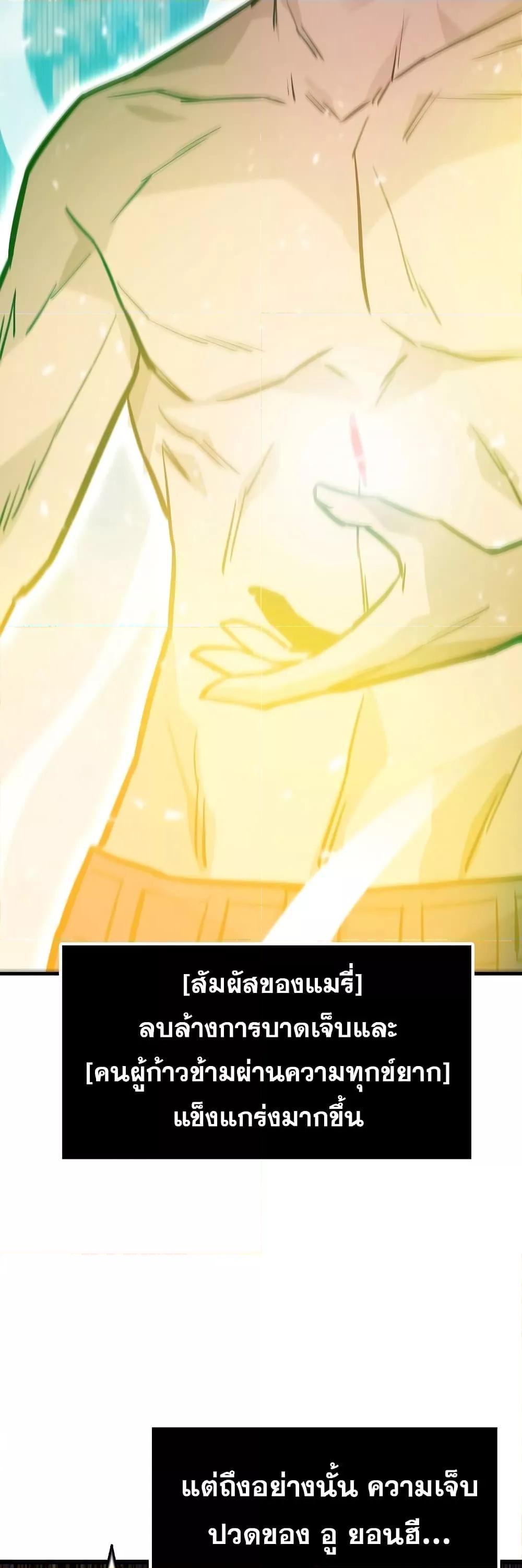 Past Life Returner ตอนที่ 22 39