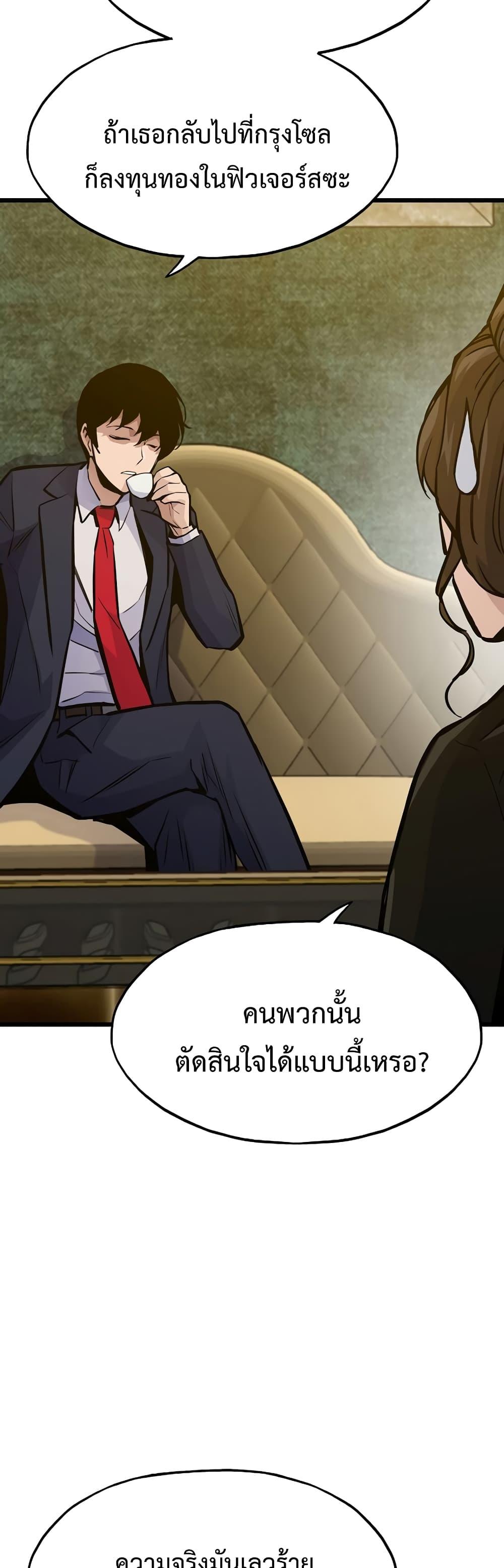 Past Life Returner ตอนที่ 41 39