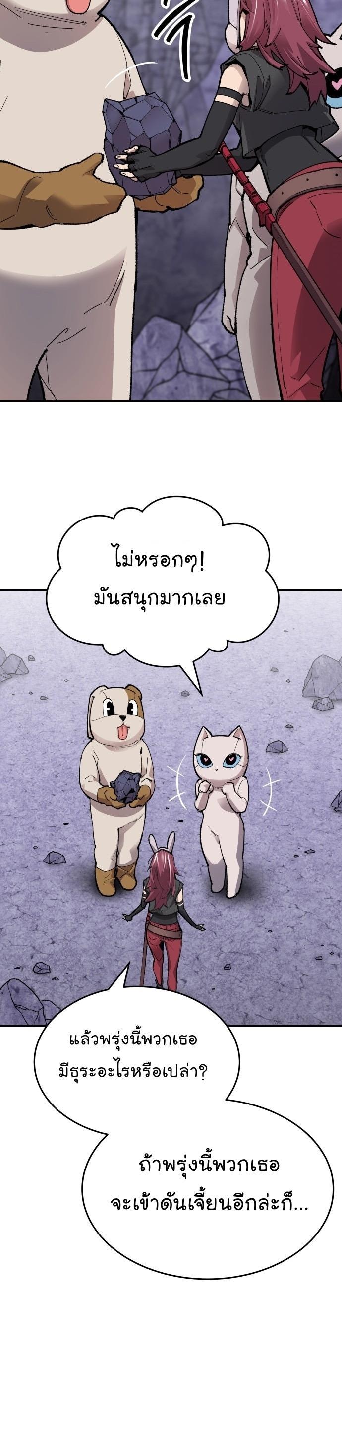 Limit Breaker ตอนที่ 89 39