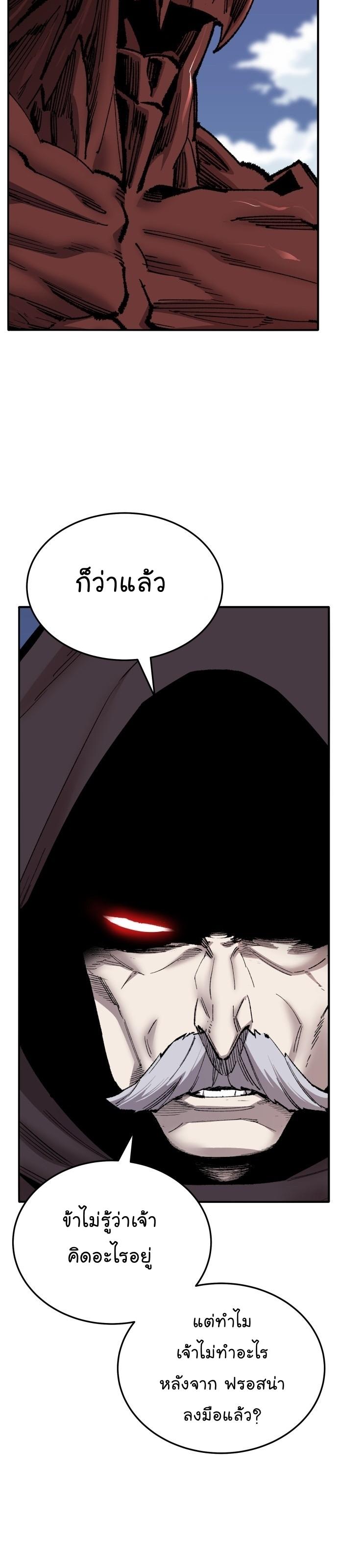 Limit Breaker ตอนที่ 116 3