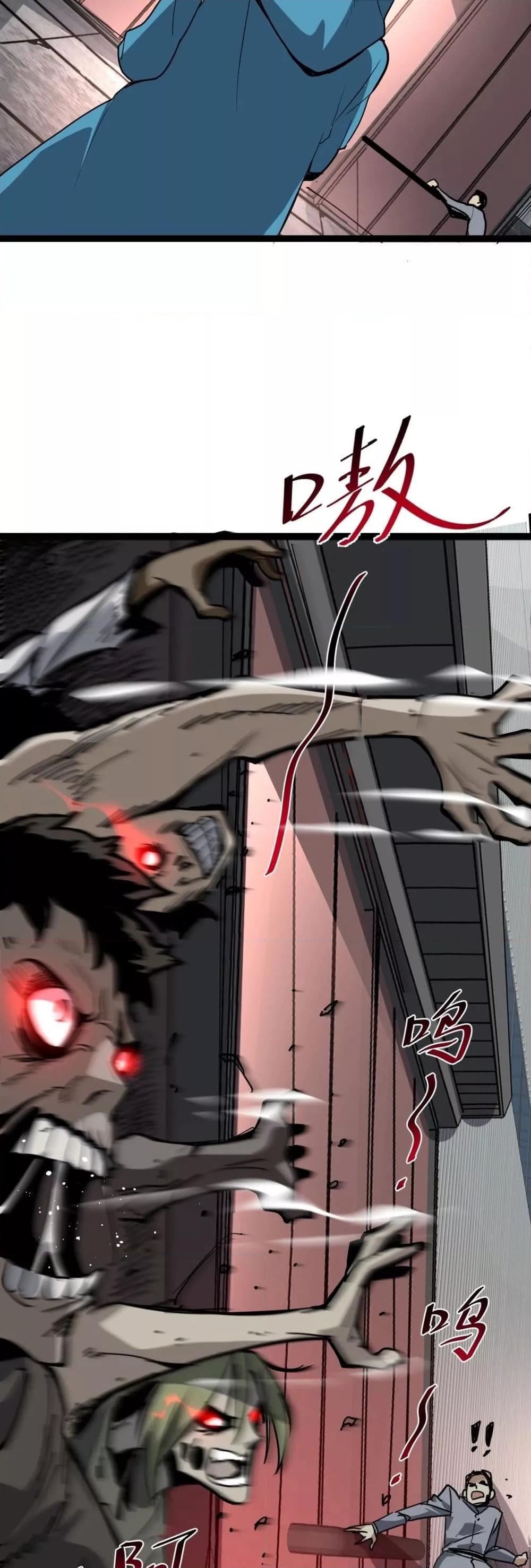 Doomsday for all Me! Virus Monarch ตอนที่ 8 3