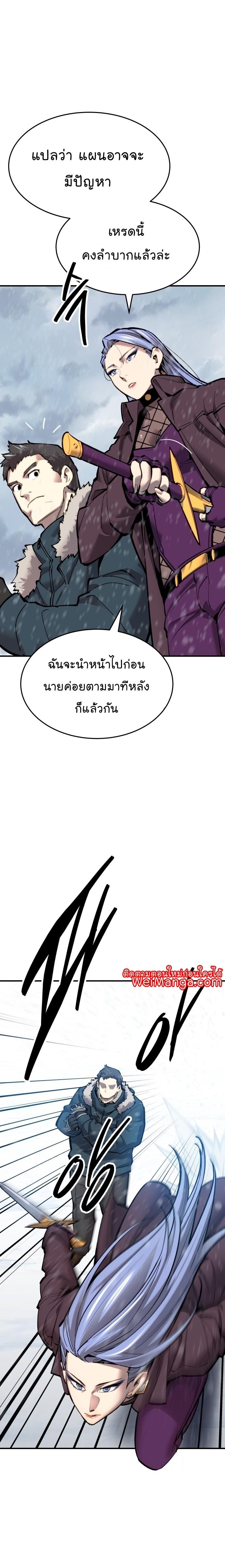 Limit Breaker ตอนที่ 98 3