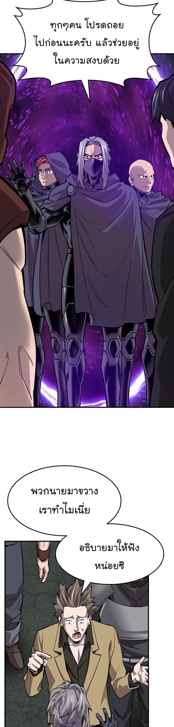 Limit Breaker ตอนที่ 92 2