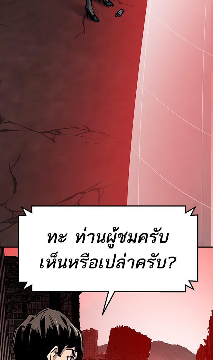 Limit Breaker ตอนที่ 15 3