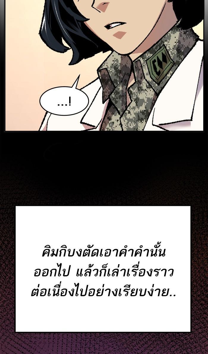Limit Breaker ตอนที่ 18 3