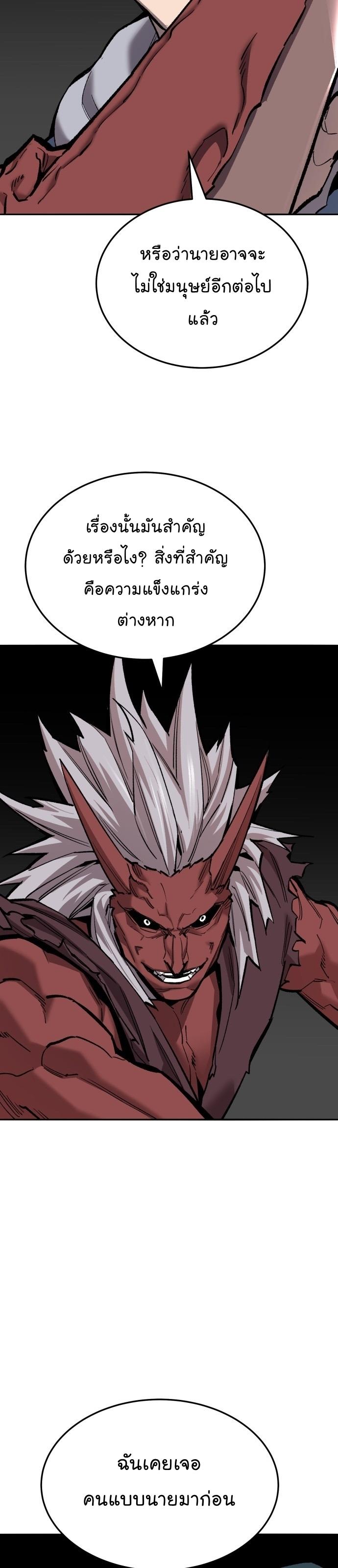 Limit Breaker ตอนที่ 122 3