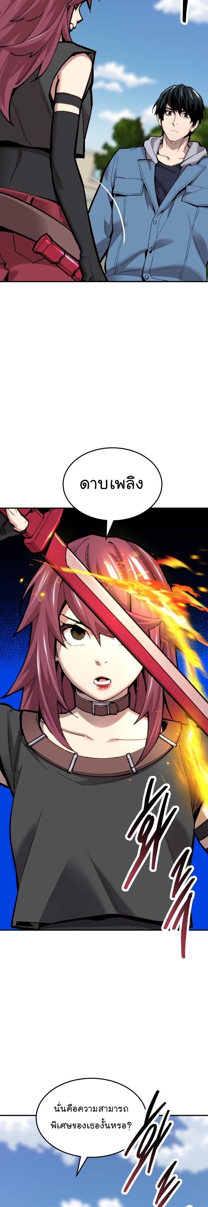 Limit Breaker ตอนที่ 108 3