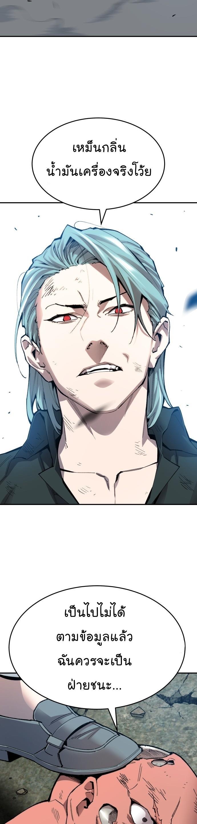 Limit Breaker ตอนที่ 89 3