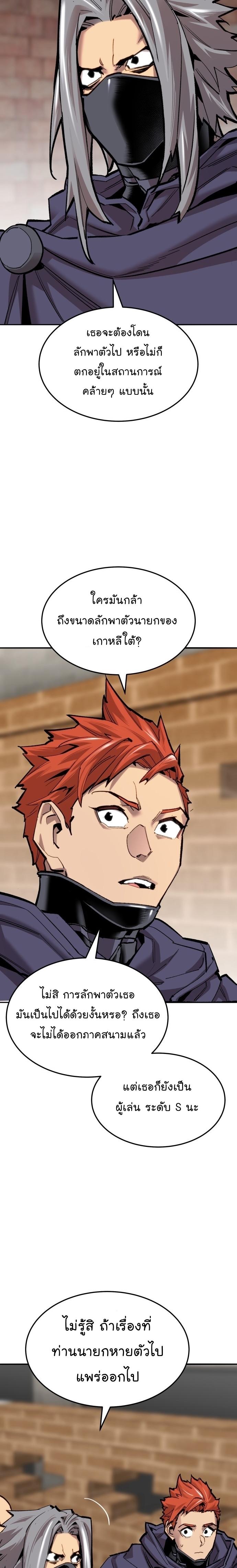 Limit Breaker ตอนที่ 107 3