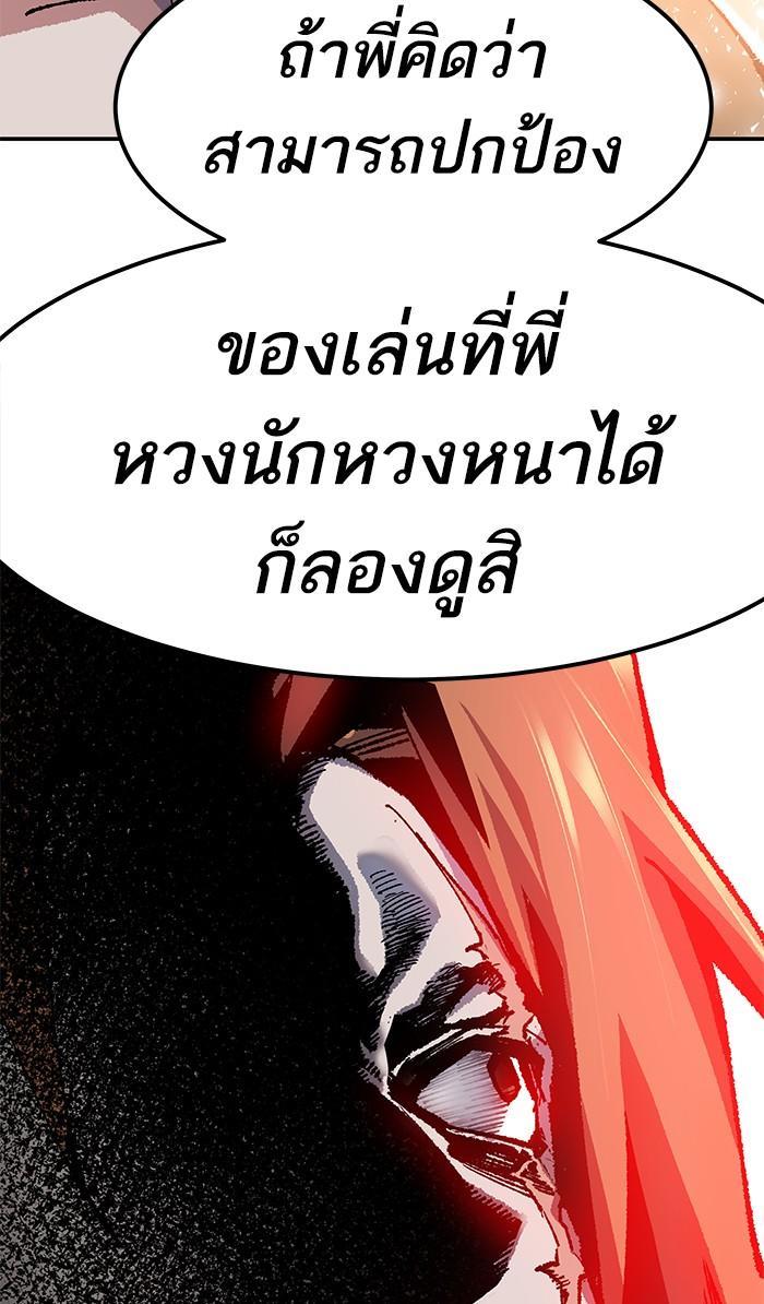 Limit Breaker ตอนที่ 10 3