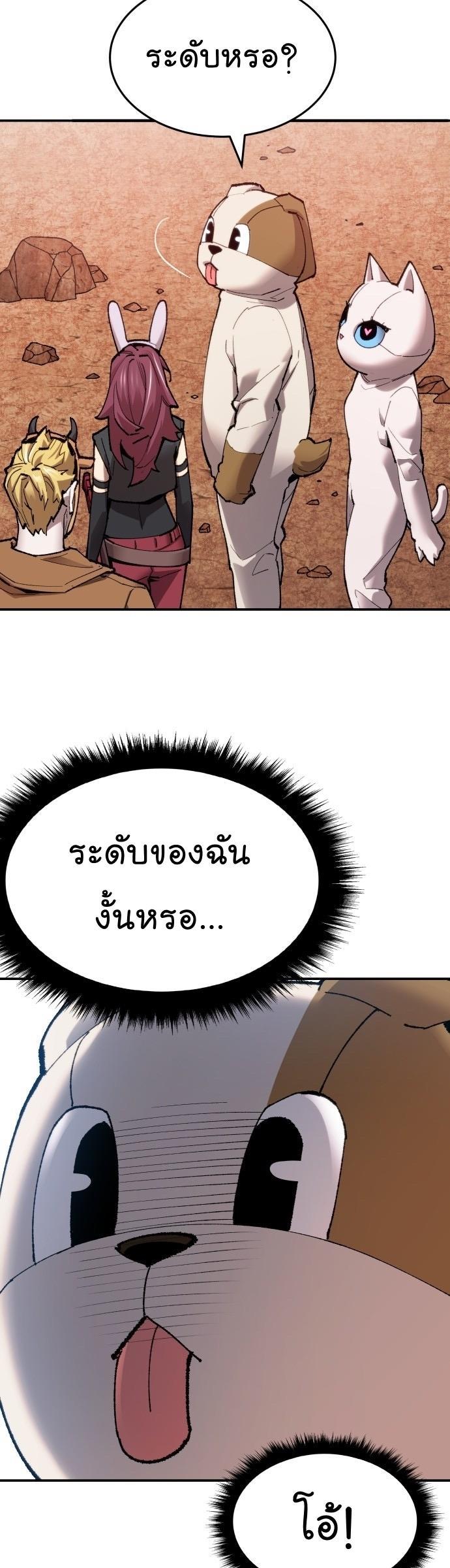 Limit Breaker ตอนที่ 88 2