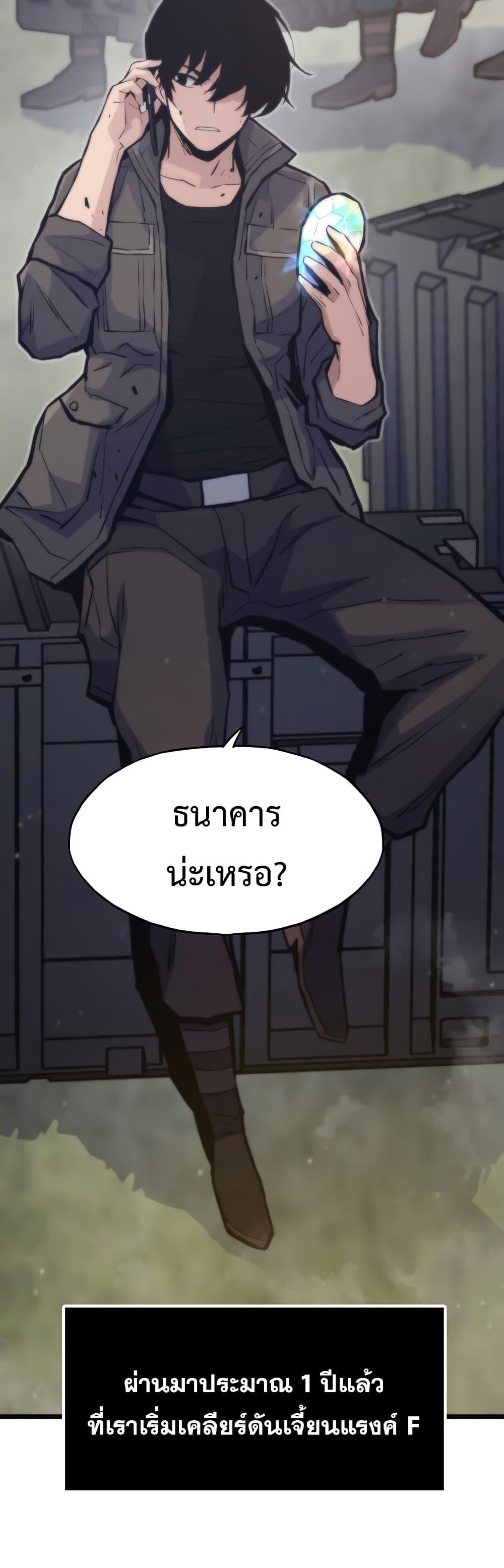 Past Life Returner ตอนที่ 41 3