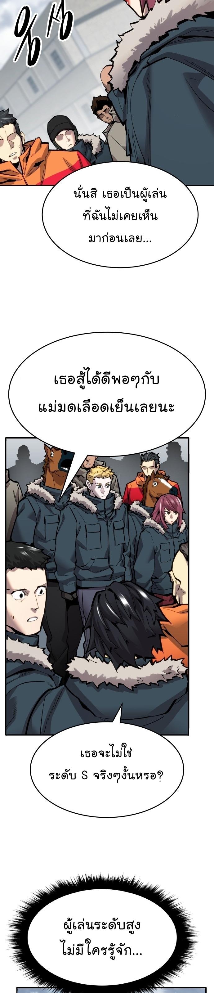 Limit Breaker ตอนที่ 99 3