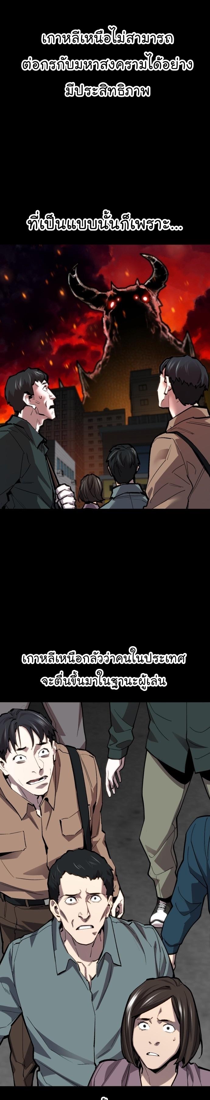 Limit Breaker ตอนที่ 111 3