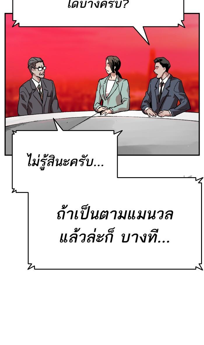 Limit Breaker ตอนที่ 12 3