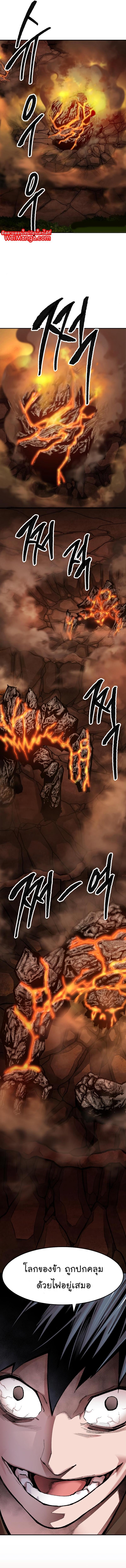 Limit Breaker ตอนที่ 52 3
