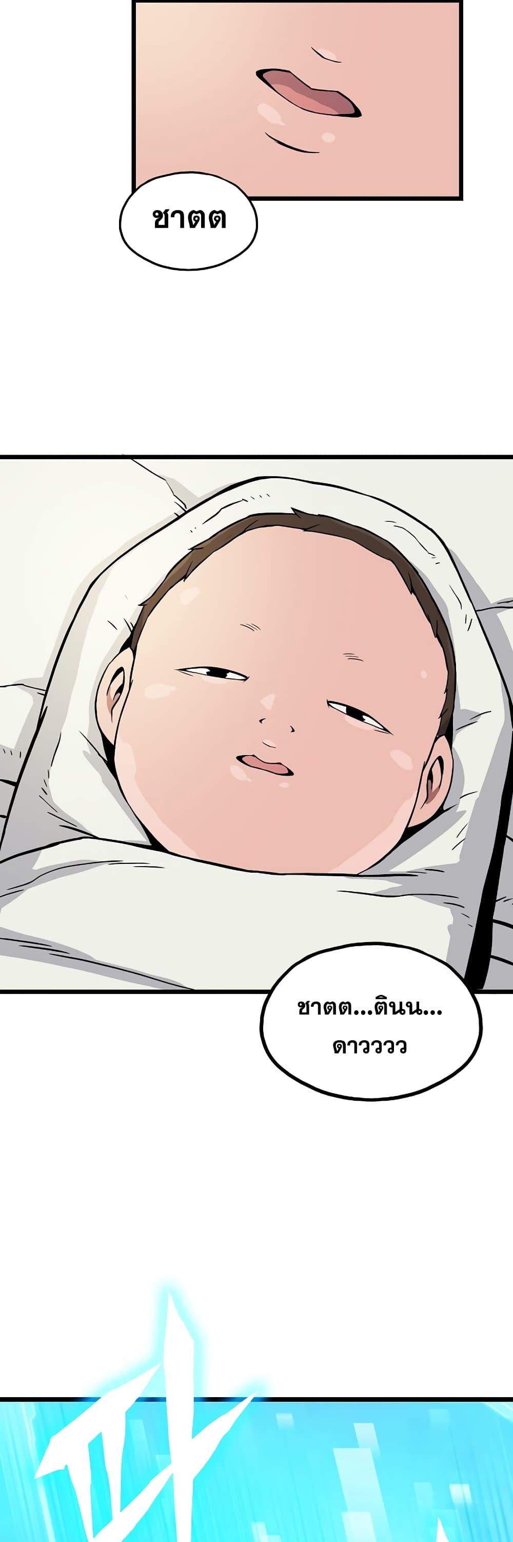 Past Life Returner ตอนที่ 1 40