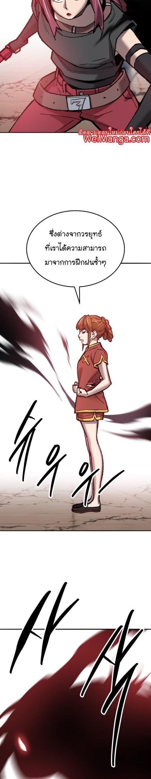 Limit Breaker ตอนที่ 119 40