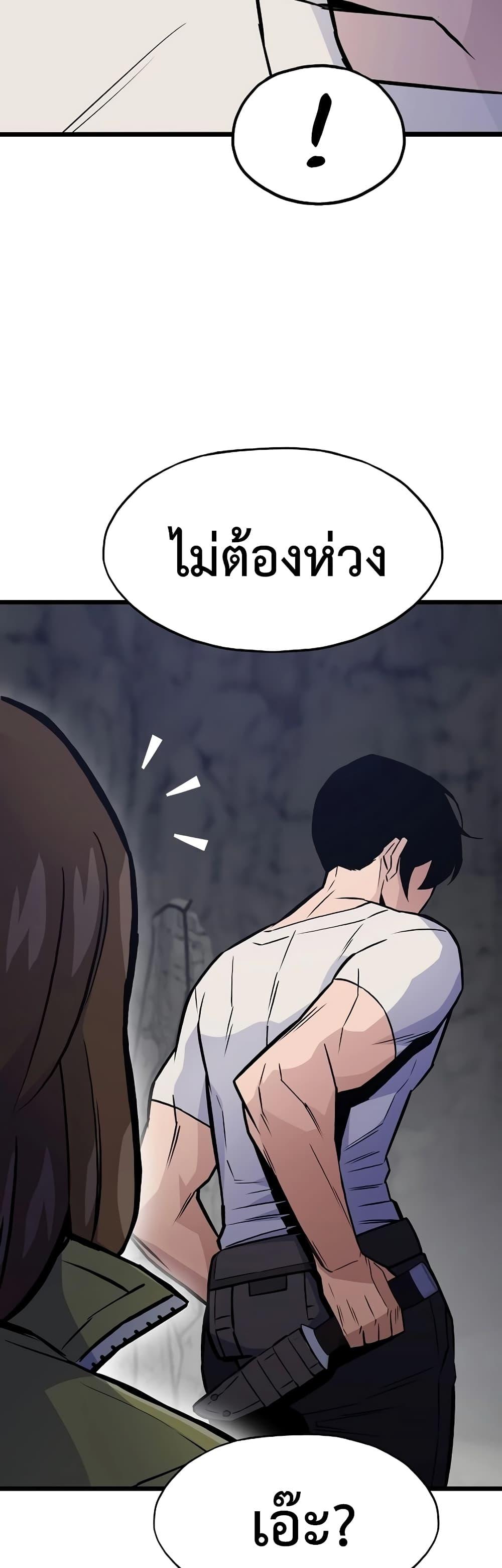 Past Life Returner ตอนที่ 38 4