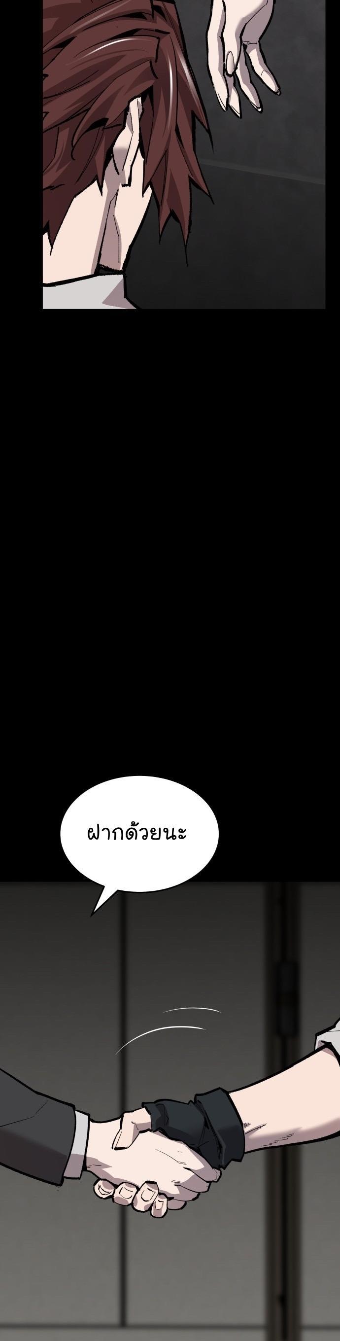 Limit Breaker ตอนที่ 97 40