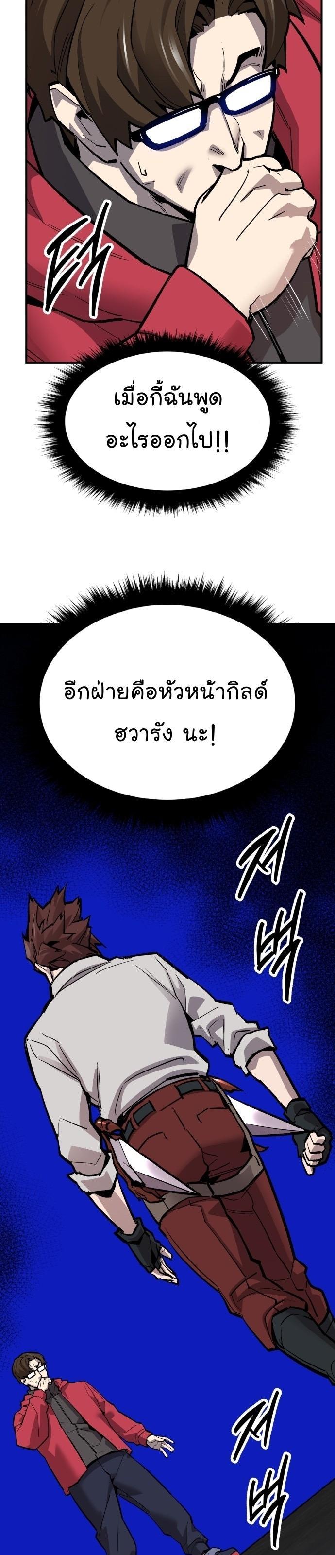 Limit Breaker ตอนที่ 96 39