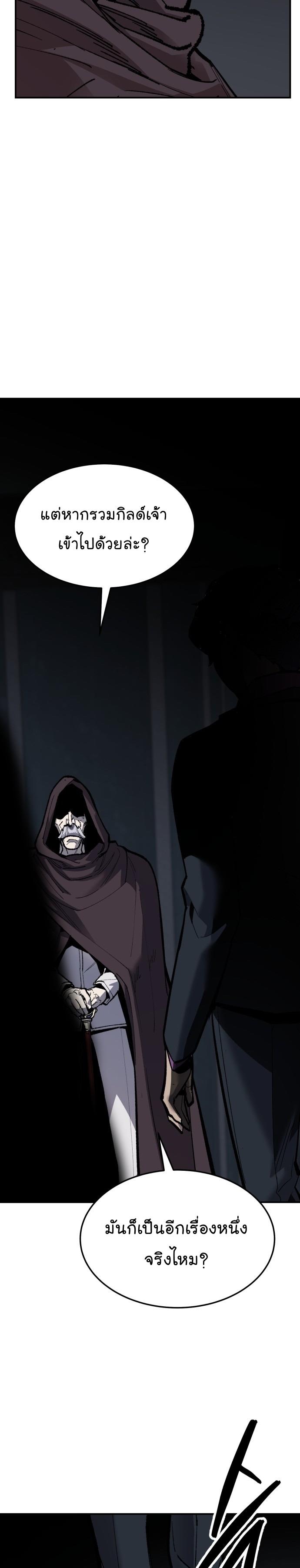 Limit Breaker ตอนที่ 111 40