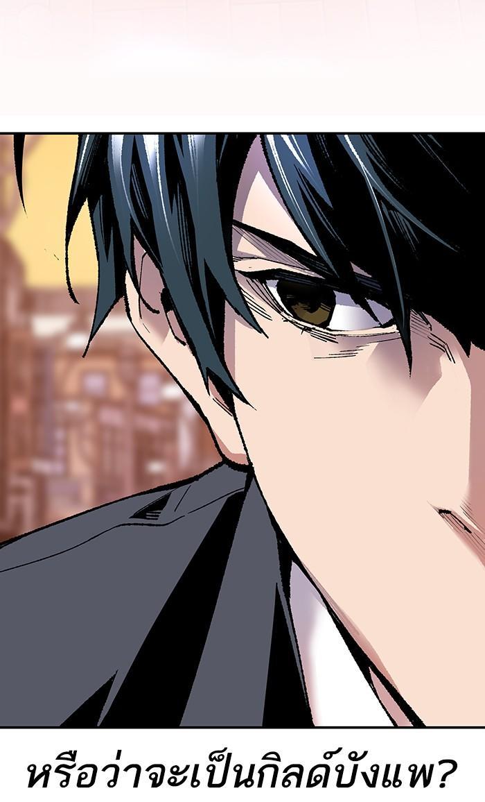 Limit Breaker ตอนที่ 8 40