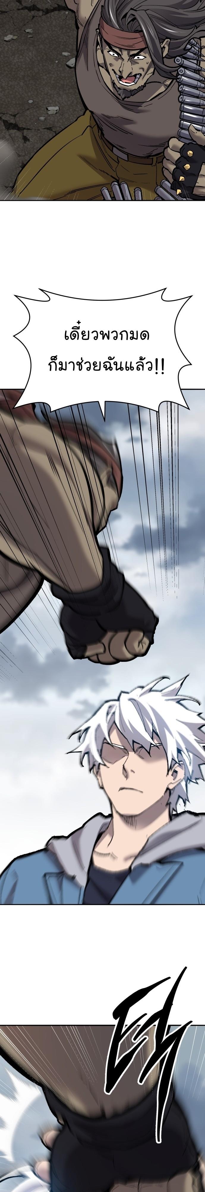 Limit Breaker ตอนที่ 115 40