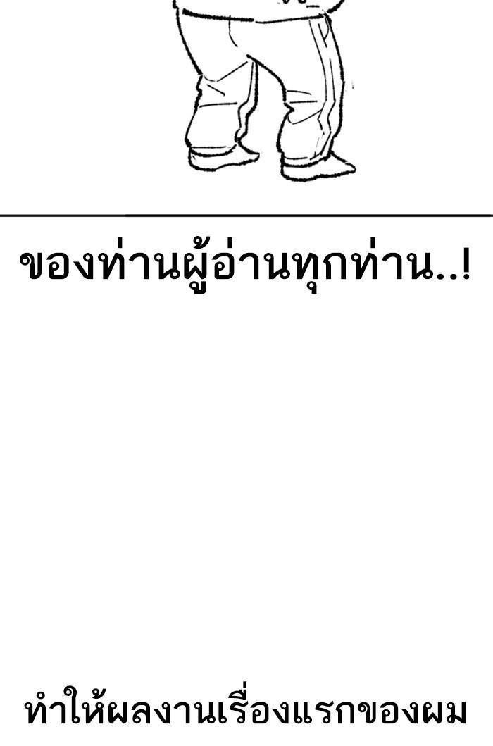 Limit Breaker ตอนที่ 80 40