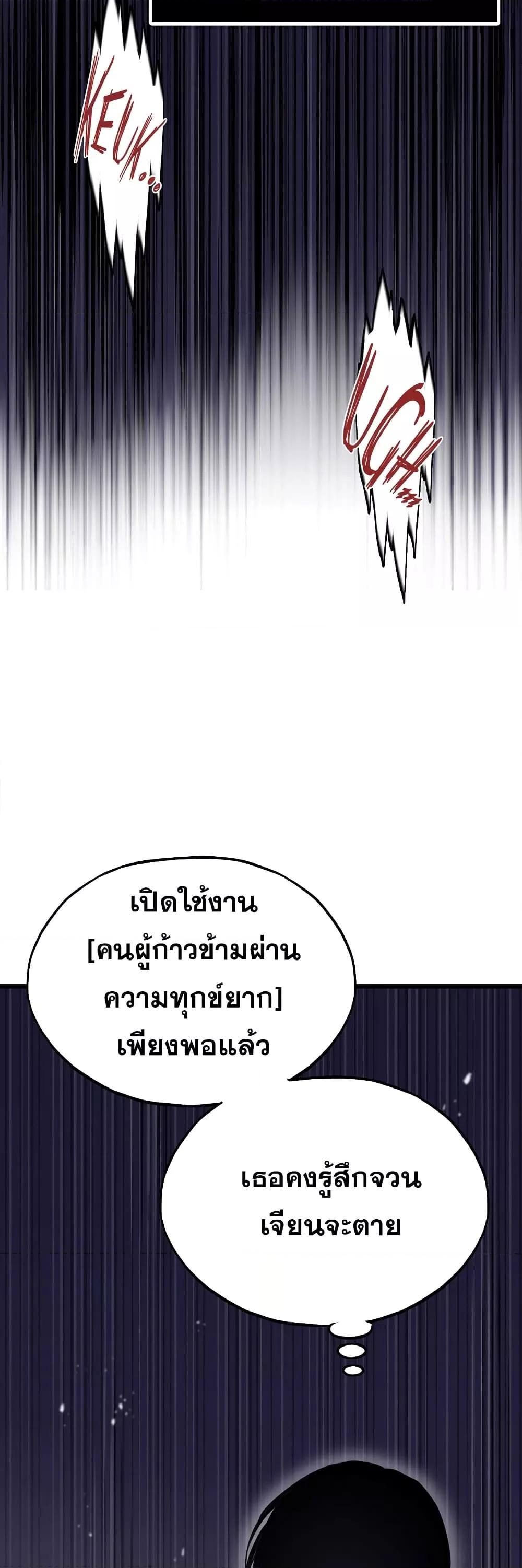 Past Life Returner ตอนที่ 22 40