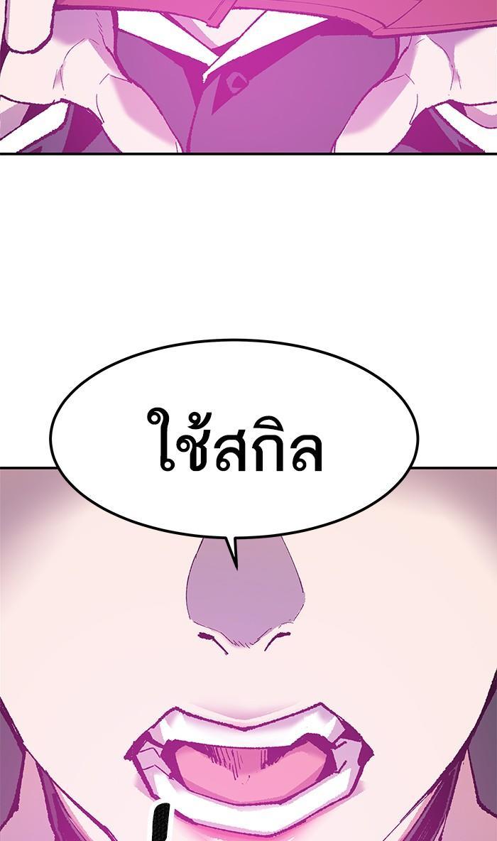 Limit Breaker ตอนที่ 9 40