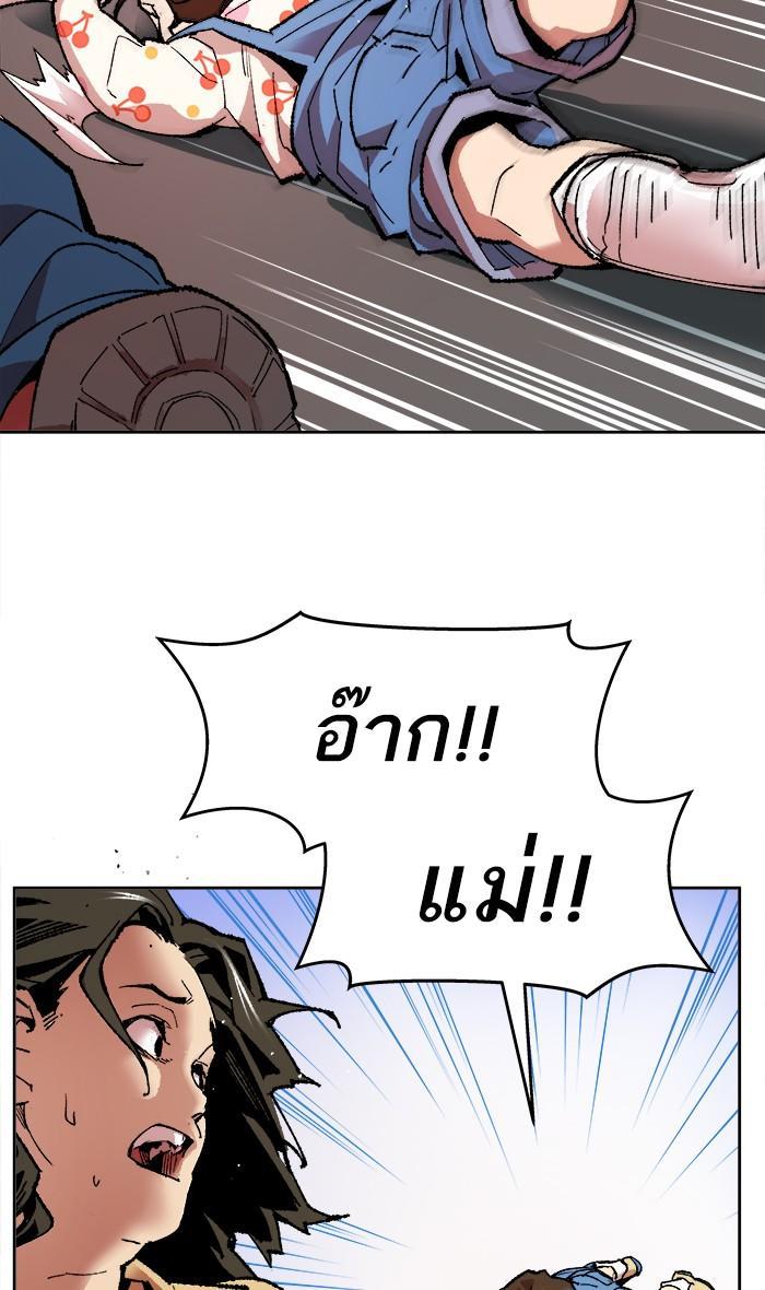 Limit Breaker ตอนที่ 3 40