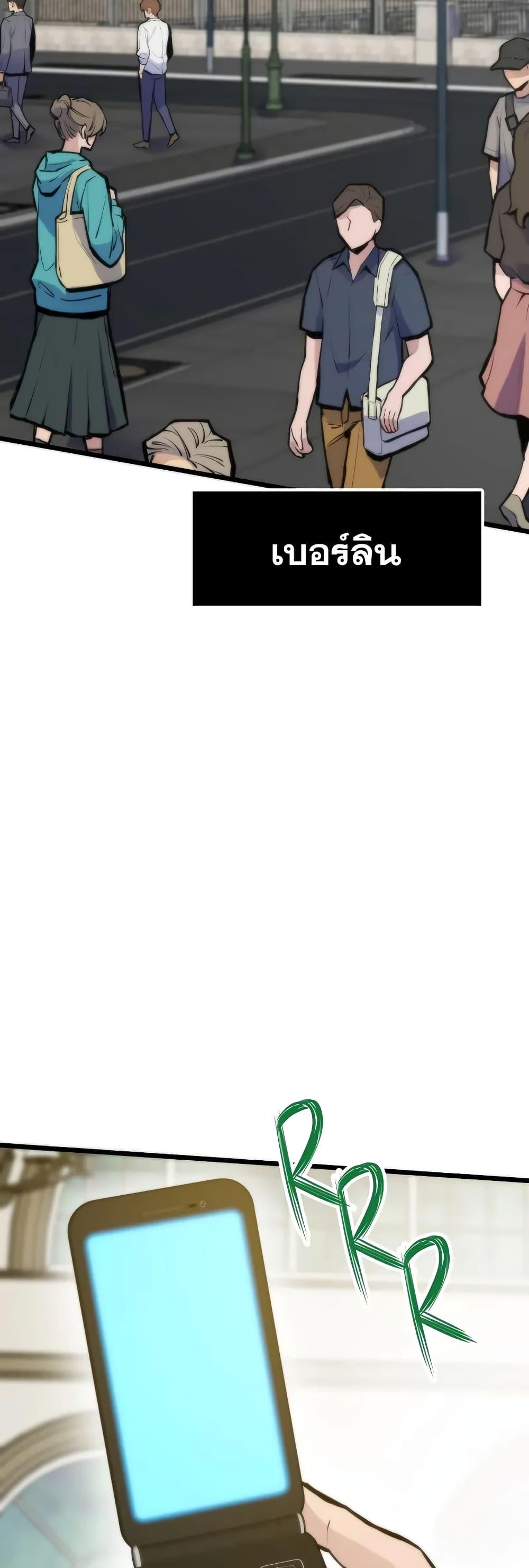 Past Life Returner ตอนที่ 44 40