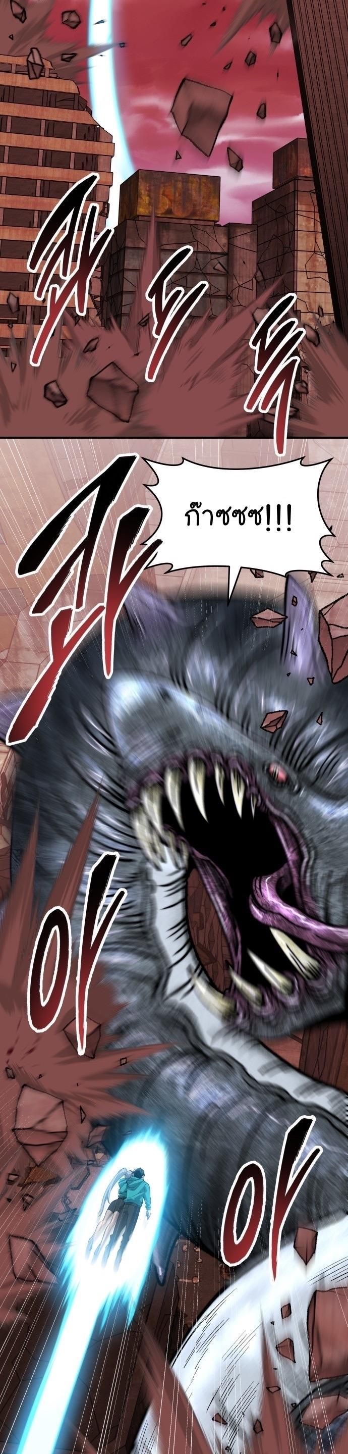 Limit Breaker ตอนที่ 92 39