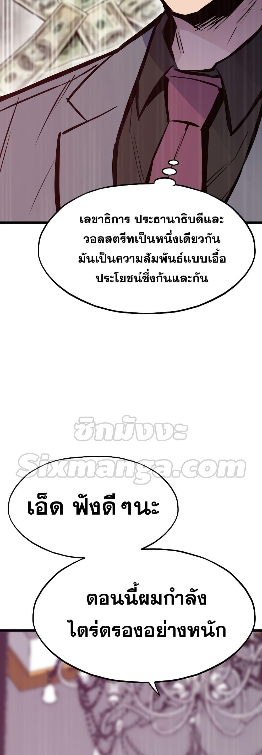Past Life Returner ตอนที่ 35 40